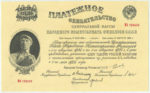 Банкнота 1000 рублей 1924-1929 года