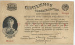 Банкнота 500 рублей 1924-1929 года