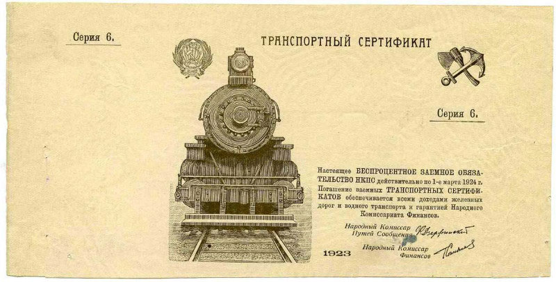 Банкнота РСФСР 3 рубля золотом 1923-1924 года