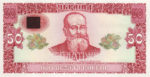 Банкнота 50 гривен 1992 года НЕПЛАТІЖНА (образец)