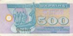 Банкнота 500 карбованцев (купон) 1992 года