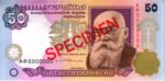 Банкнота 50 гривен 1995-2000 года SPECIMEN (образец)