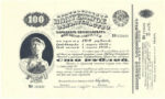 Банкнота 100 рублей 1928-1929 года