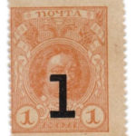 Банкнота 1 копійка 1917 року