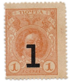 Марка (Банкнота) 1 копейка 1915-1917 года