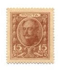 Банкнота (Марка) 15 копеек 1915-1917 года