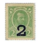 Марка (Банкнота) 2 копейки 1915-1917 года