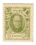 Банкнота (Марка) 20 копеек 1915-1917 года