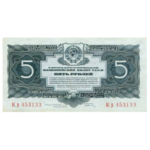 Государственные Казначейские Билеты СССР 1934 года