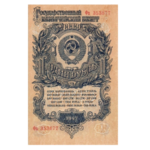 Государственные Казначейские Билеты СССР и Билеты Государственного Банка СССР 1947-1957 года