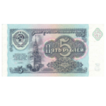 Билеты Государственного Банка СССР 1991 года