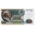 Билеты Государственного Банка СССР 1992 года