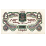 Билеты Государственного Банка СССР 1926-1932 года