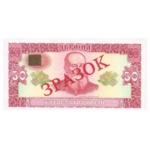 Банкноты Украины 1992-2015 (образцы)