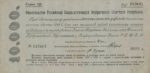 Банкнота РСФСР 10000 рублей 1922 года (краткосрочные обязательства РСФСР)