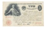 Банкнота 3 червонца 1923-1924 года