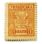 Банкнота 10 шагів 1918 року