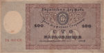 Банкнота 100 карбованців 1918 року