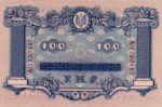 Банкнота 100 гривень 1918 рік
