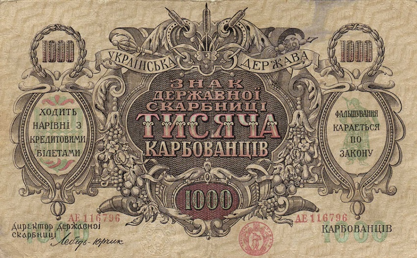 Банкнота 1000 карбованцев 1918 года
