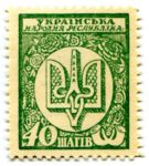 Банкнота 40 шагів 1918 року