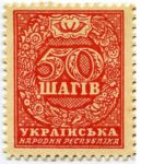 Банкнота 50 шагів 1918 року