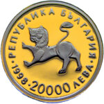 Золота монета 20 000 Левів (20 000 Leva) Болгарія