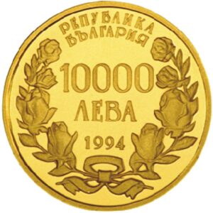 Золотая монета 10 000 Левов (10 000 Leva) Болгария