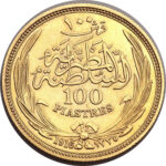 Золота монета 100 Піастрів, Кірш (100 Piastres, Qirsh) Єгипет
