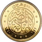 Золота монета 500 Піастрів, Кірш (500 Piastres, Qirsh) Єгипет