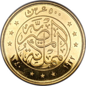 Золотая монета 500 Пиастров, Кирш (500 Piastres, Qirsh) Египет