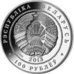 Серебряная монета 100 Рублей Белоруссии
