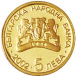 Золота монета 5 Левів (5 Leva) Болгарія