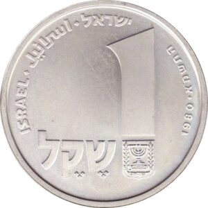 Серебряная монета 1 Шекель Израиля