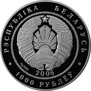 Серебряная монета 1000 Рублей Белоруссии