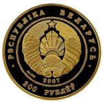 Золота монета 200 рублів Білорусії