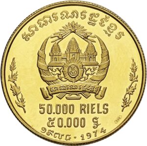 Золотая монета 50 000 Риелей (50 000 Riels) Камбоджа