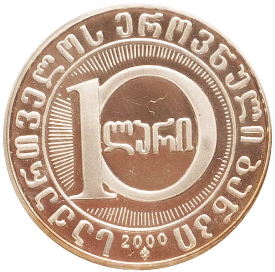 Серебряная монета 10 Лари Грузии
