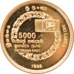 Золота монета 5000 Рупій (5000 Rupees) Цейлон