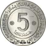 Серебряная монета 5 Динаров (5 Dinars) Алжир