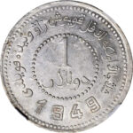 Серебряная монета 1 Юань (1 Yuan) Китай