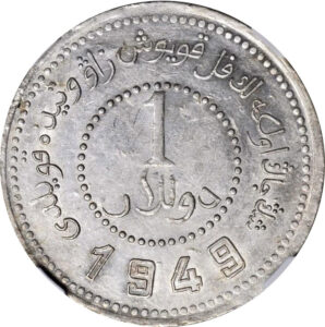 Серебряная монета 1 Юань (1 Yuan) Китай