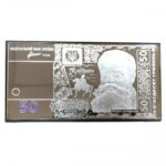 Серебряная банкнота 50 гривен Украины