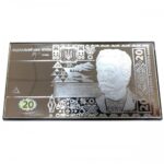 Серебряная банкнота 20 гривен Украины