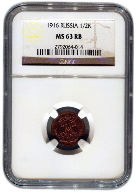 Медная монета 1/2 копейки Николая 2 в слабе