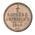 Мідна монета 1/2 копійки Миколи 1