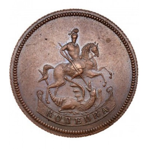 1kopejka1757goda_01-500x500.jpg