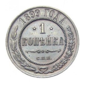 Медная монета 1 копейка Николая 2