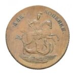 Мідна монета 2 копійки Єлизавети Петрівни