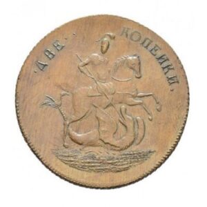 Медная монета 2 копейки Елизаветы Петровны